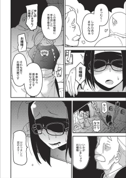 Page 120 of Egao Kankan