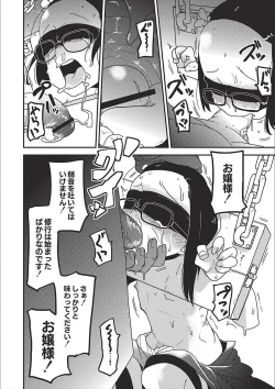 Page 122 of Egao Kankan