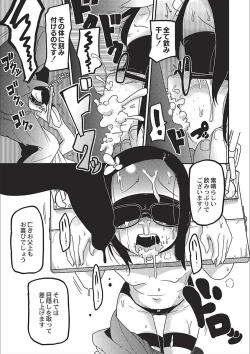 Page 123 of Egao Kankan