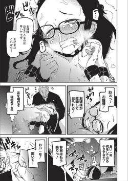 Page 133 of Egao Kankan