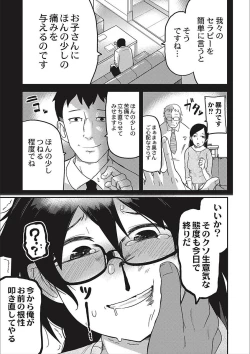 Page 145 of Egao Kankan