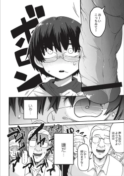 Page 14 of Egao Kankan