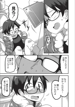 Page 171 of Egao Kankan