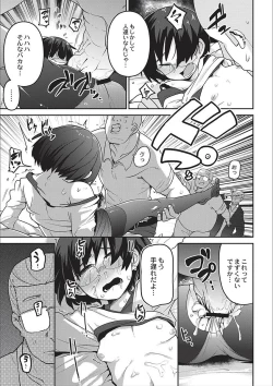 Page 17 of Egao Kankan