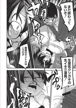 Page 188 of Egao Kankan