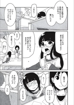 Page 37 of Egao Kankan