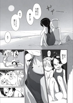 Page 65 of Egao Kankan