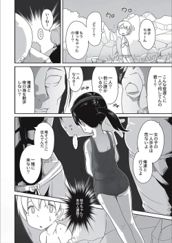 Page 66 of Egao Kankan
