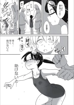 Page 67 of Egao Kankan