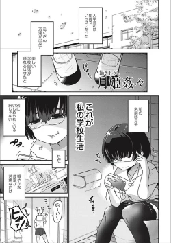 Page 7 of Egao Kankan