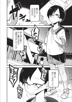 Page 86 of Egao Kankan