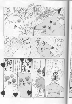 Page 49 of MOUSOU THEATER 9