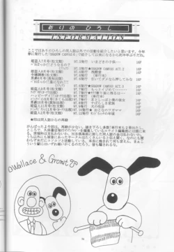 Page 56 of MOUSOU THEATER 9