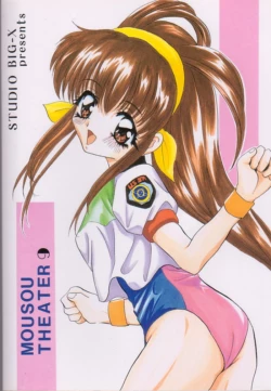 Page 59 of MOUSOU THEATER 9