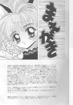 Page 5 of MOUSOU THEATER 9