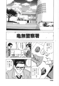 Page 102 of Konai Shasei Vol.02