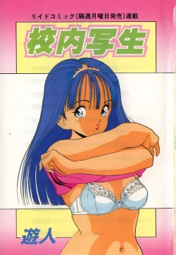 Page 3 of Konai Shasei Vol.02