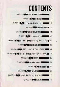 Page 4 of Konai Shasei Vol.02