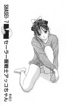 Page 53 of Konai Shasei Vol.02