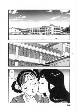 Page 62 of Konai Shasei Vol.02