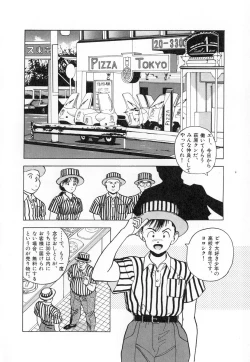 Page 70 of Konai Shasei Vol.02