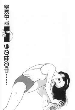 Page 93 of Konai Shasei Vol.02