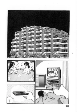 Page 94 of Konai Shasei Vol.02