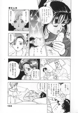 Page 105 of Konai Shasei Vol.03