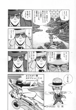 Page 116 of Konai Shasei Vol.03