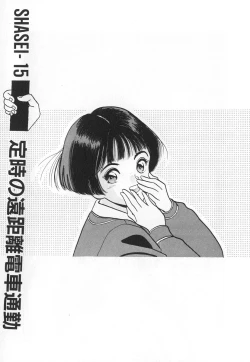 Page 125 of Konai Shasei Vol.03