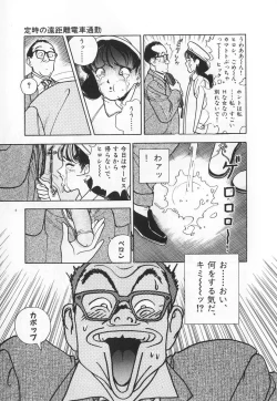 Page 129 of Konai Shasei Vol.03