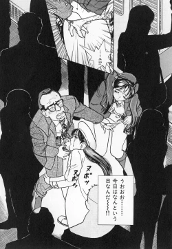 Page 131 of Konai Shasei Vol.03