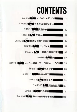 Page 4 of Konai Shasei Vol.03