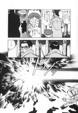 Page 80 of Konai Shasei Vol.03