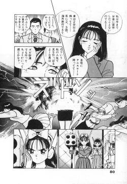 Page 82 of Konai Shasei Vol.03