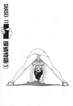 Page 93 of Konai Shasei Vol.03