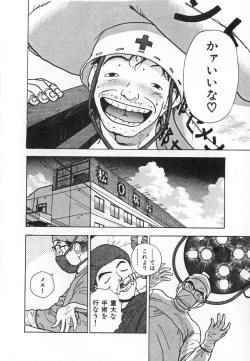 Page 10 of Konai Shasei Vol.04