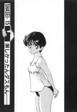 Page 117 of Konai Shasei Vol.04