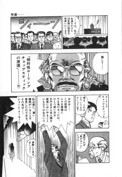 Page 15 of Konai Shasei Vol.04