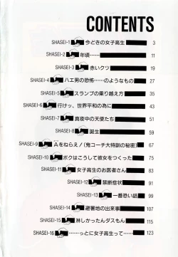 Page 4 of Konai Shasei Vol.04