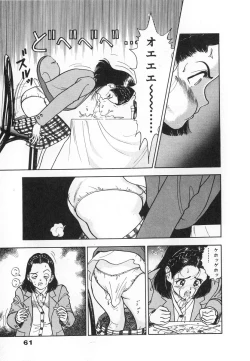 Page 63 of Konai Shasei Vol.04