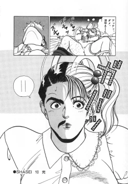 Page 84 of Konai Shasei Vol.04