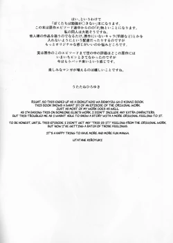 Page 3 of Sensei wa Seisou ga Dekinai | Sensei Can't Clean