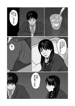 Page 10 of Yoru no Omoi | 夜懷