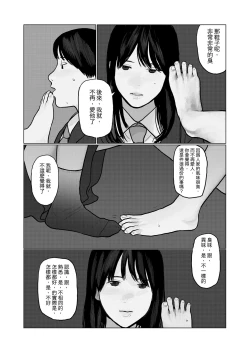 Page 16 of Yoru no Omoi | 夜懷