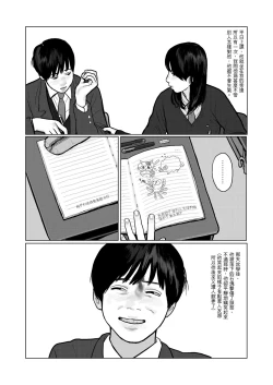 Page 4 of Yoru no Omoi | 夜懷