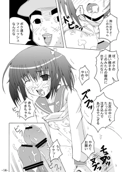 Page 13 of Konomi Zukushi