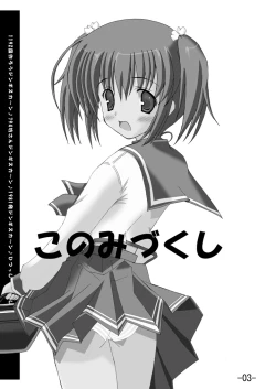 Page 2 of Konomi Zukushi