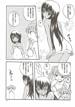 Page 21 of Houkago Variety