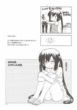 Page 3 of Houkago Variety